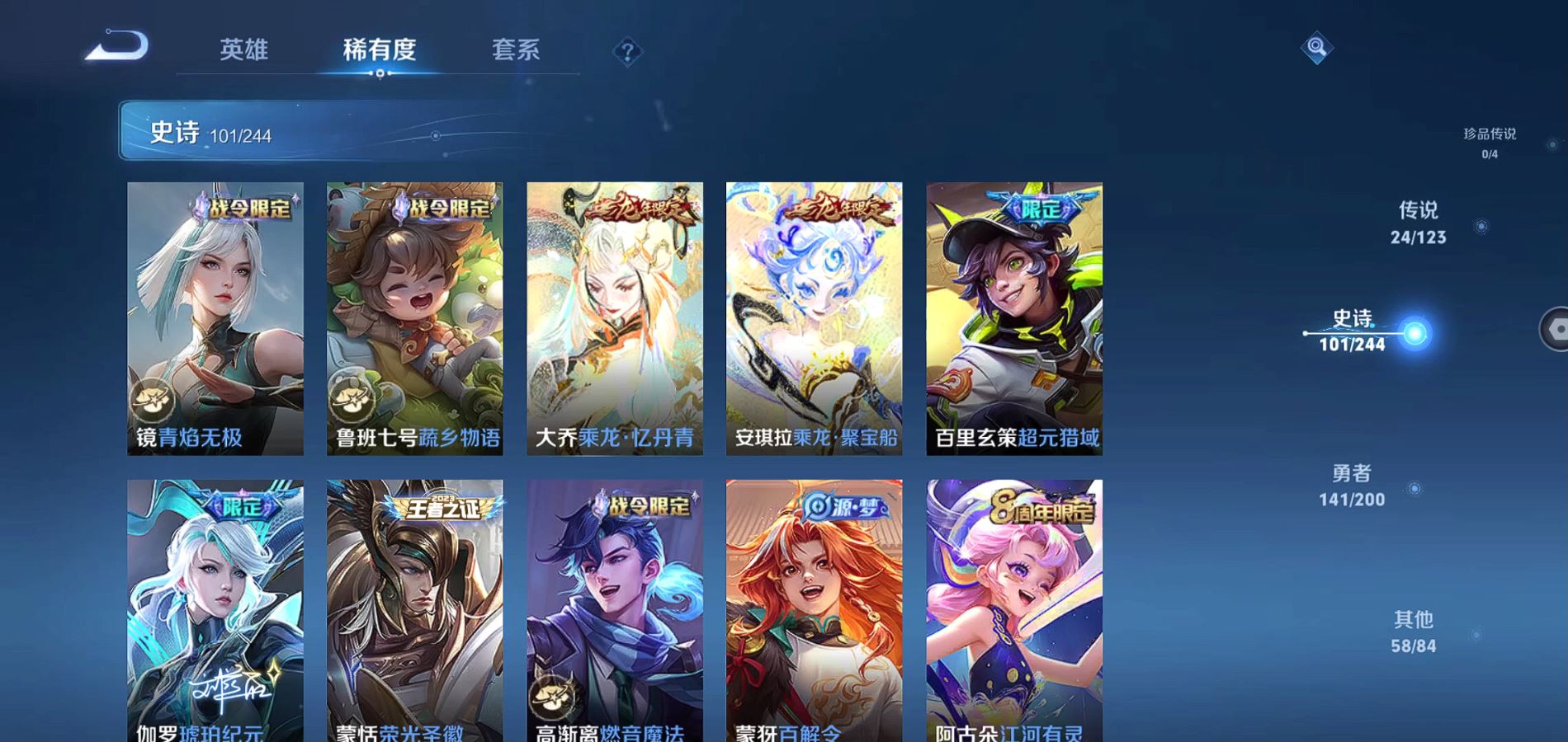 WZQM374661王者荣耀账号详情图12 WZQM374661王者荣耀账号详情图12
