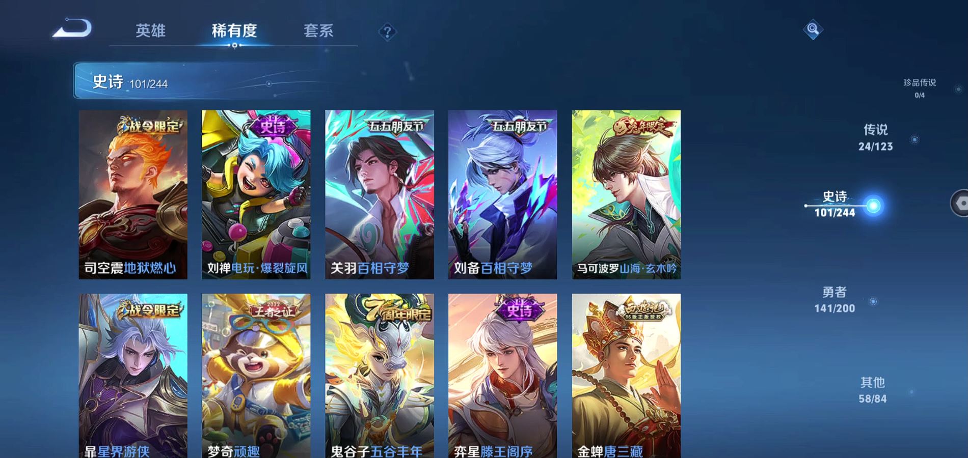 WZQM374661王者荣耀账号详情图13 WZQM374661王者荣耀账号详情图13