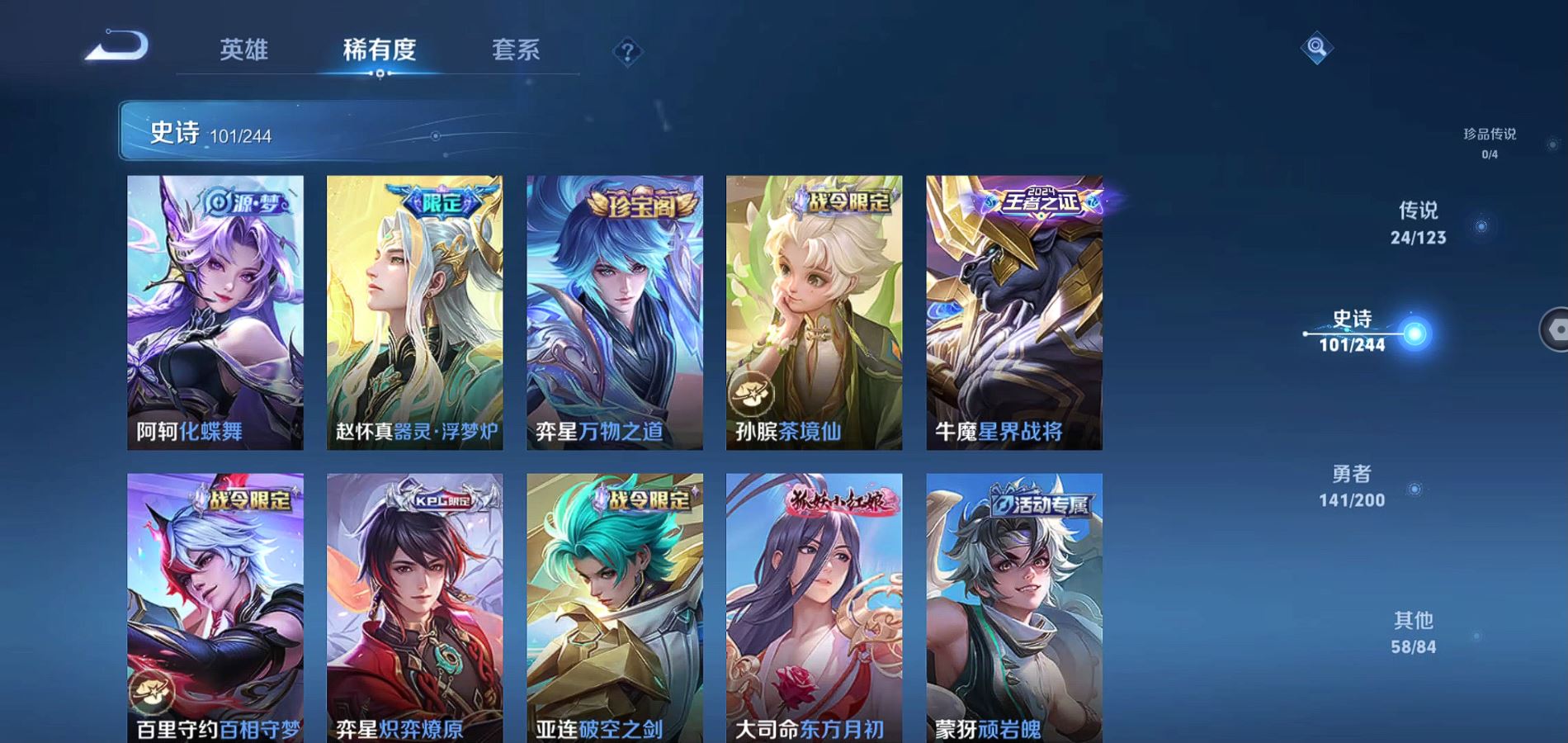 WZQM374661王者荣耀账号详情图10 WZQM374661王者荣耀账号详情图10