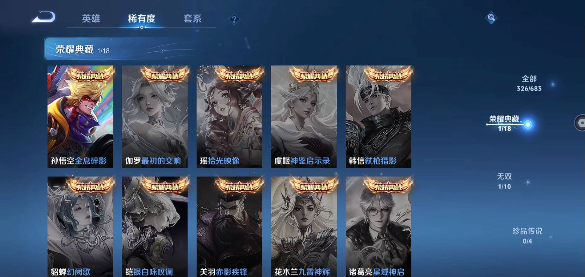 WZQM374661王者荣耀账号详情图5 WZQM374661王者荣耀账号详情图5