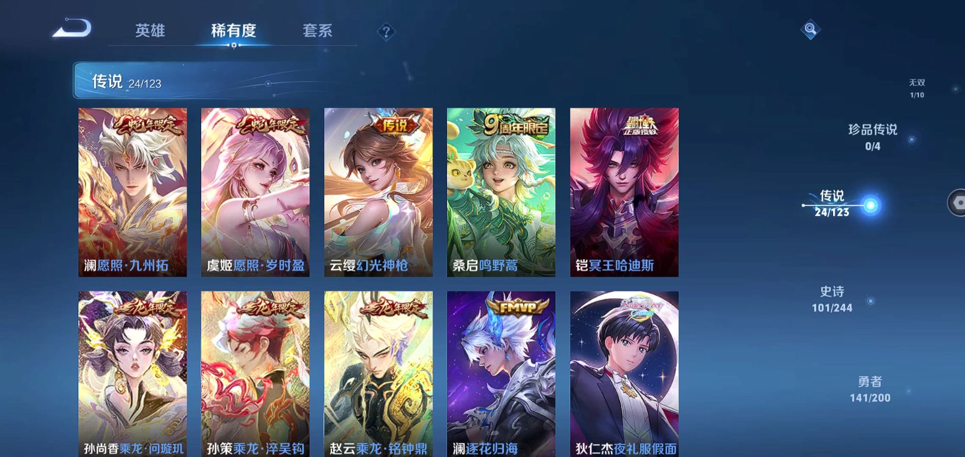 WZQM374661王者荣耀账号详情图7 WZQM374661王者荣耀账号详情图7