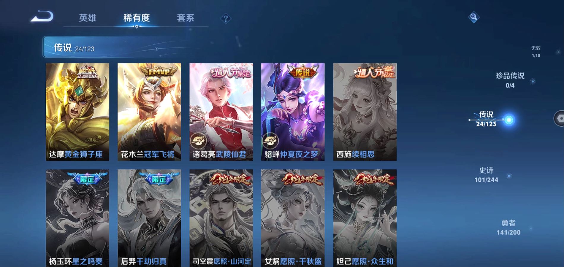 WZQM374661王者荣耀账号详情图8 WZQM374661王者荣耀账号详情图8