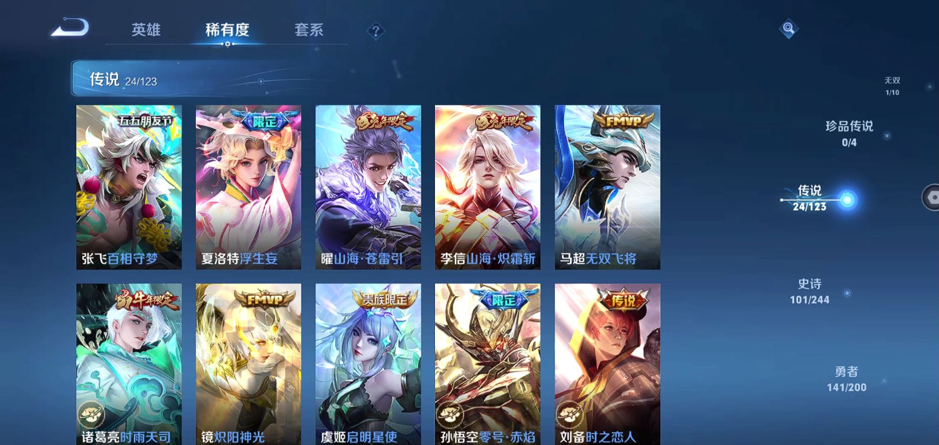 WZQM374661王者荣耀账号详情图9 WZQM374661王者荣耀账号详情图9