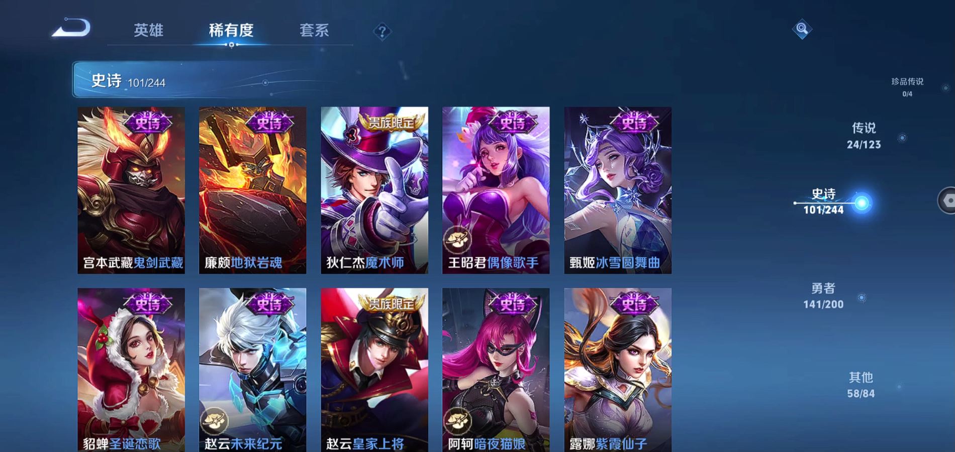 WZQM374661王者荣耀账号详情图24 WZQM374661王者荣耀账号详情图24