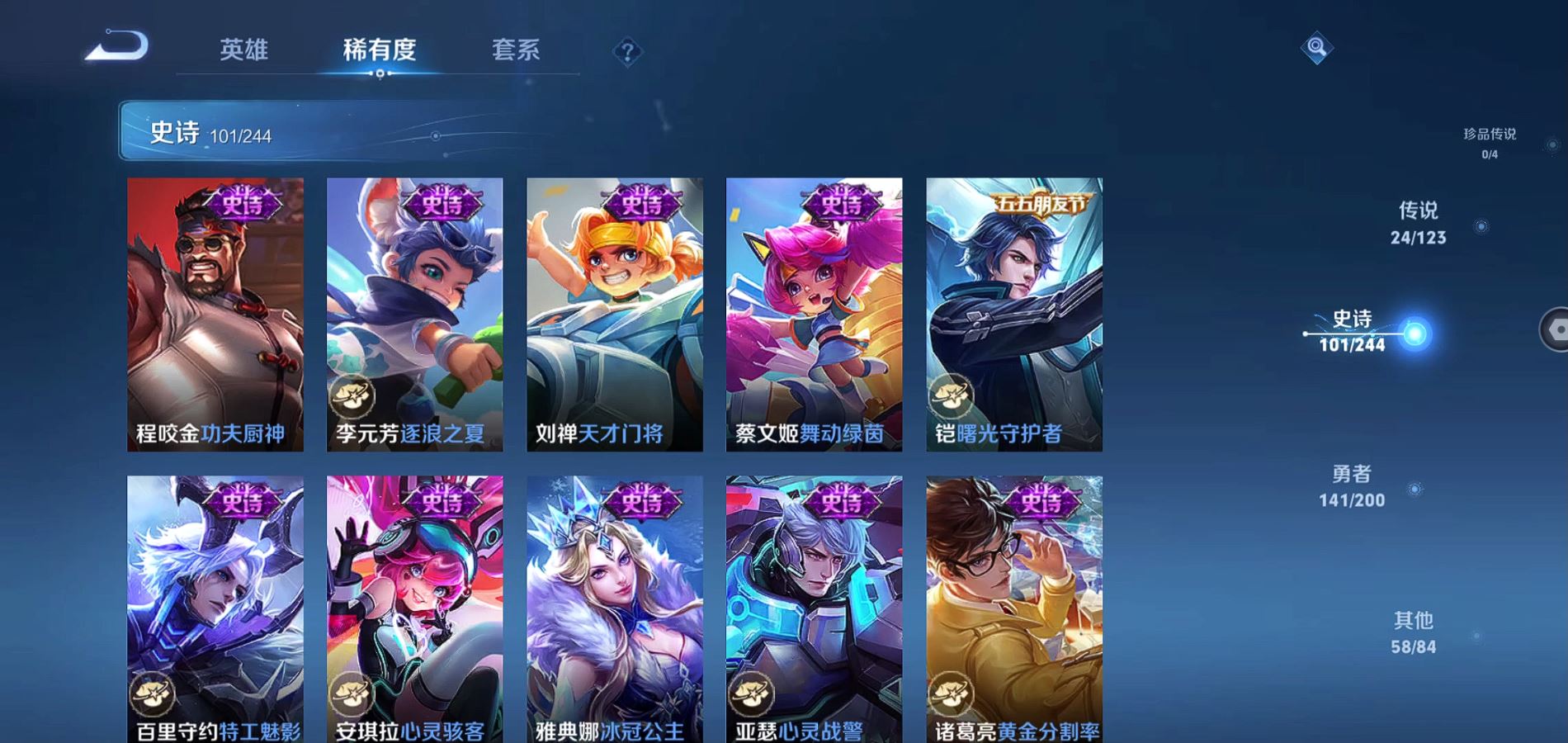 WZQM374661王者荣耀账号详情图21 WZQM374661王者荣耀账号详情图21