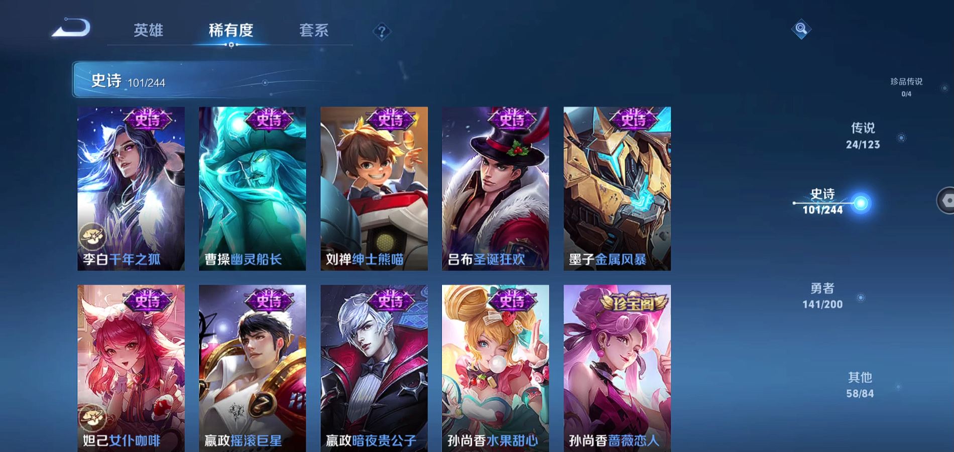 WZQM374661王者荣耀账号详情图23 WZQM374661王者荣耀账号详情图23