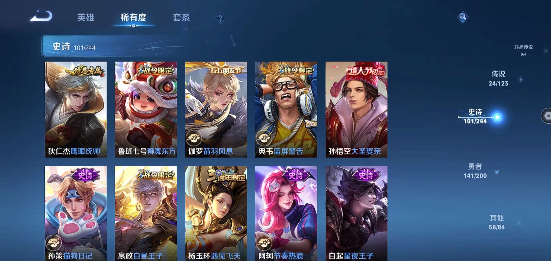 WZQM374661王者荣耀账号详情图20 WZQM374661王者荣耀账号详情图20