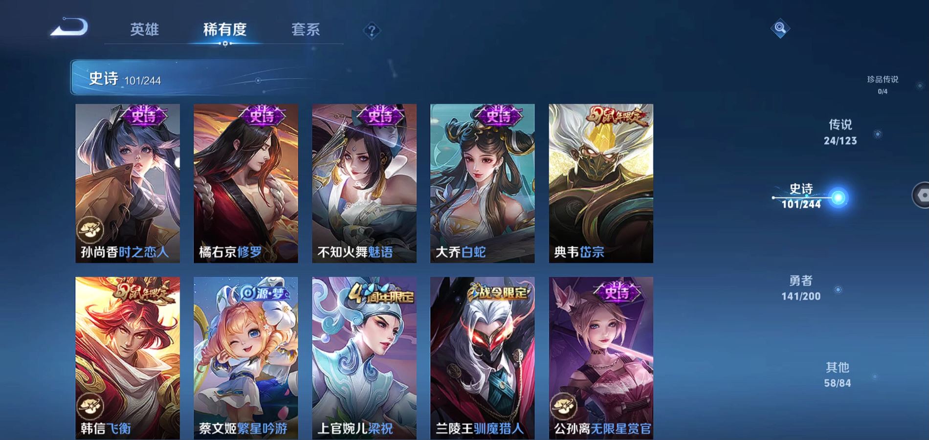 WZQM374661王者荣耀账号详情图19 WZQM374661王者荣耀账号详情图19