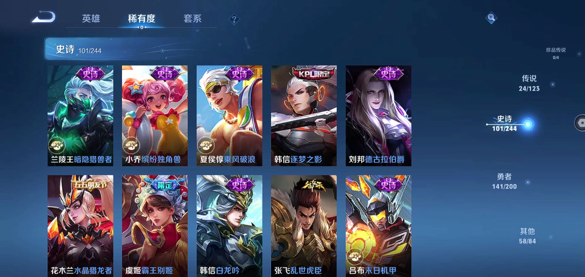 WZQM374661王者荣耀账号详情图22 WZQM374661王者荣耀账号详情图22