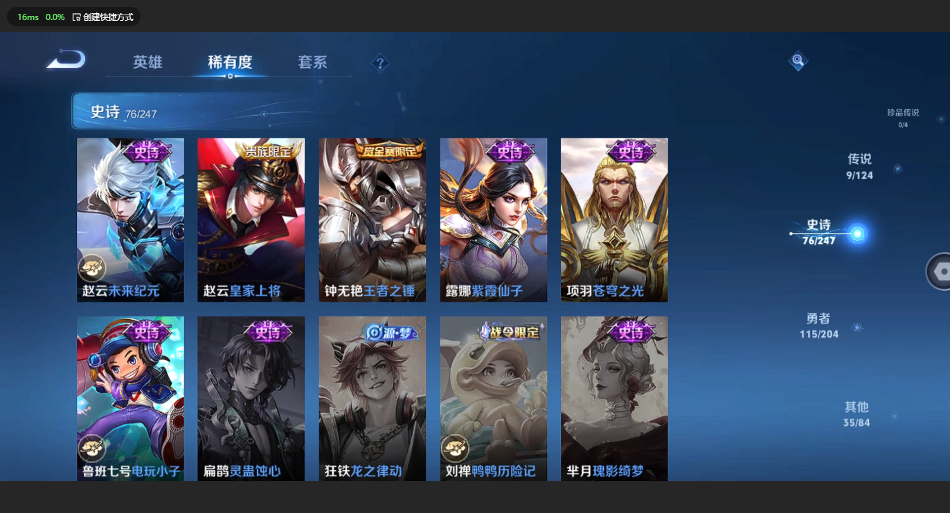 WZBSY3149272王者荣耀账号详情图13 WZBSY3149272王者荣耀账号详情图13