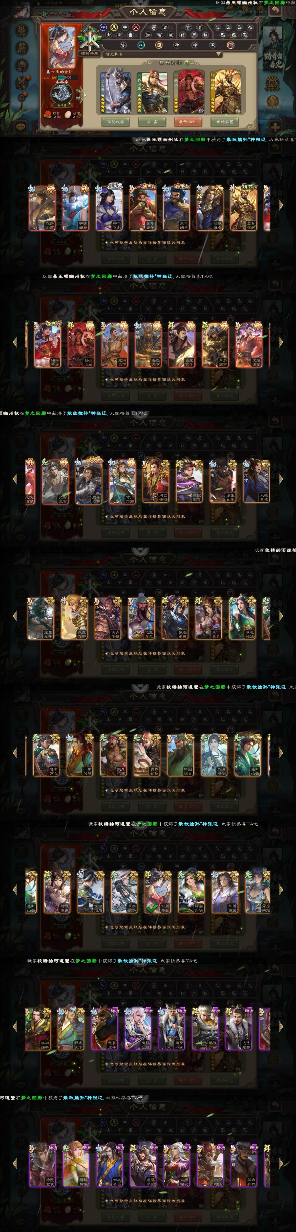 渠道10358售价550
骠骑：文鸯、界徐...