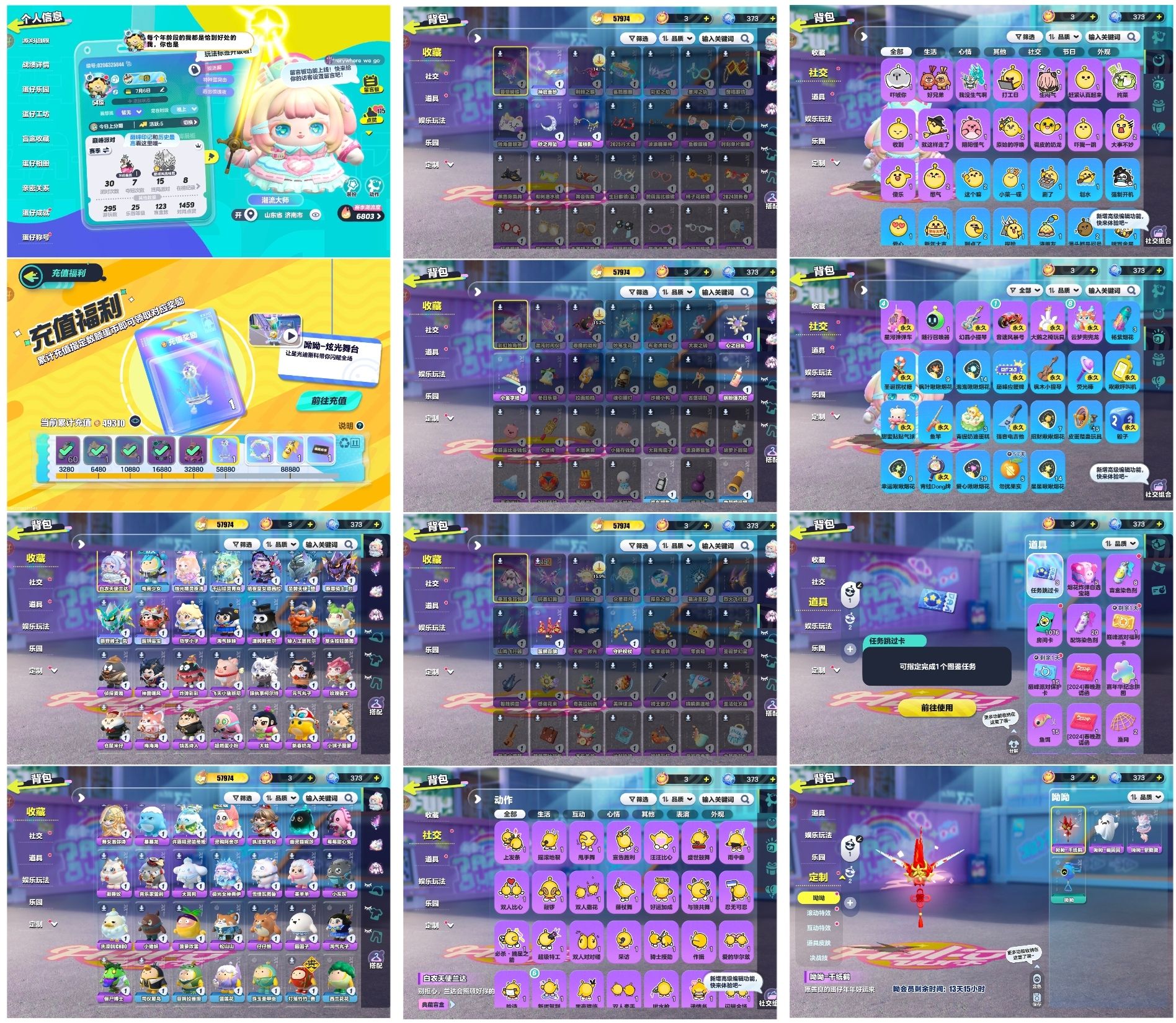 DZXB30162蛋仔派对账号详情图2