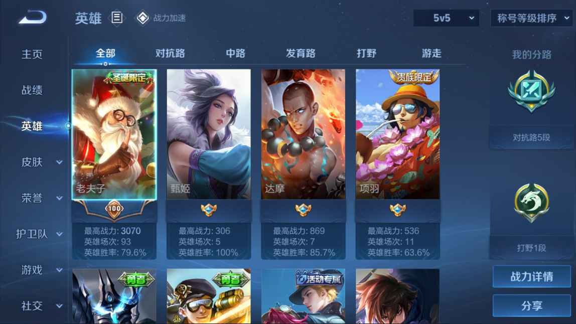 WZCU396971王者荣耀账号详情图2