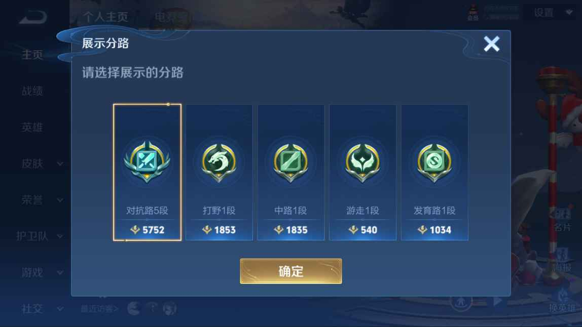 WZCU396971王者荣耀账号详情图3