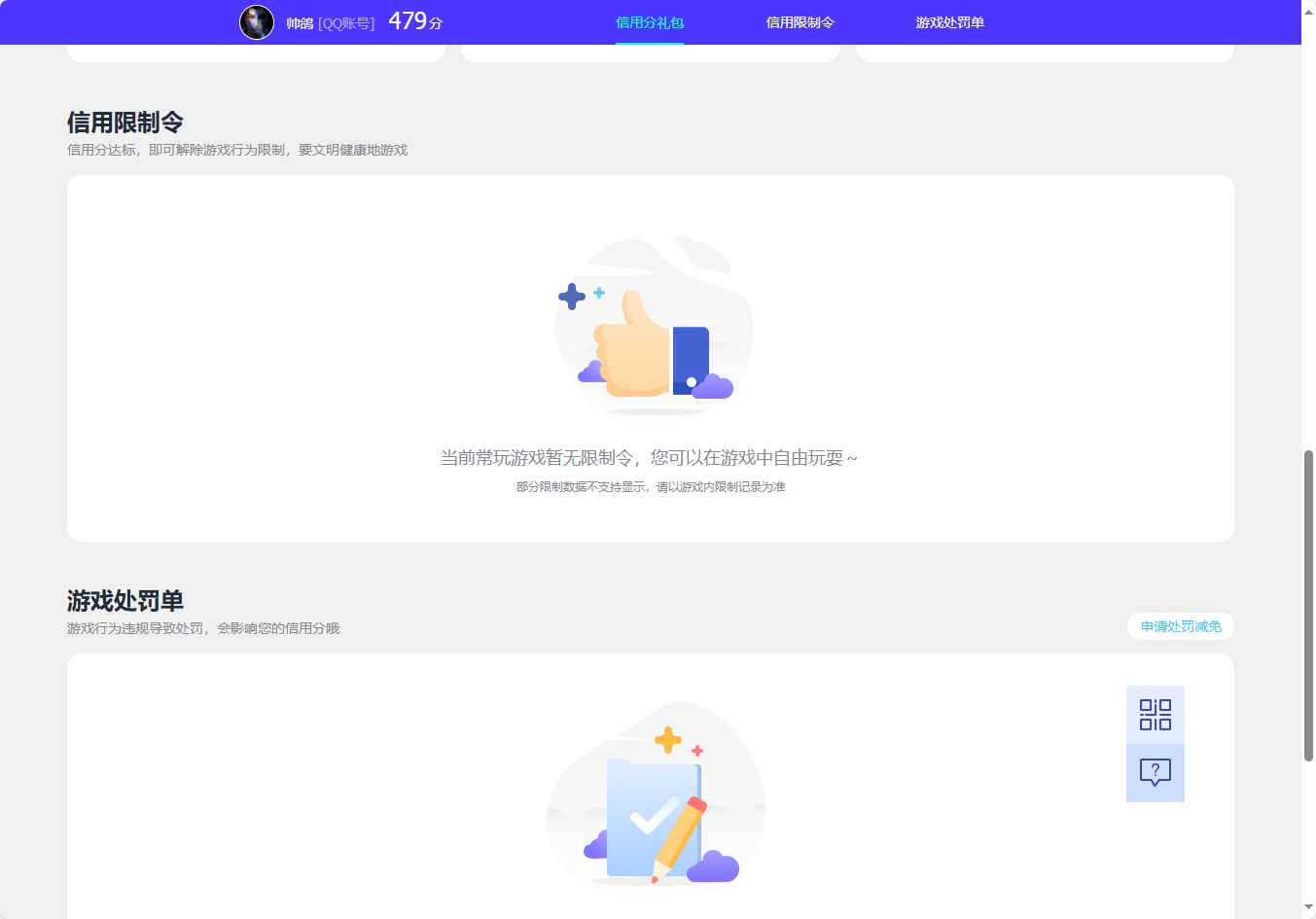 WZCU396971王者荣耀账号详情图4