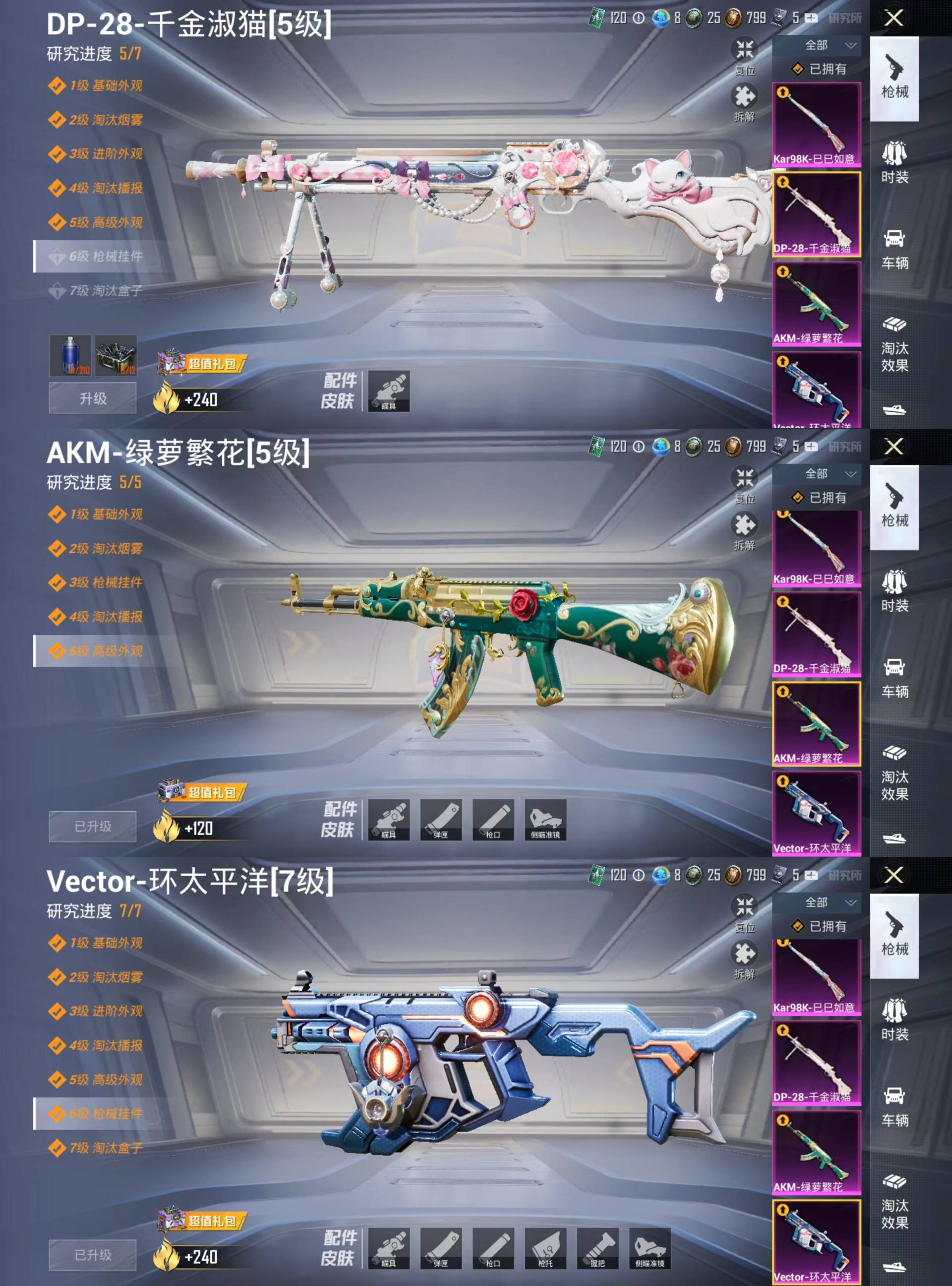HPLX395901和平精英账号详情图5