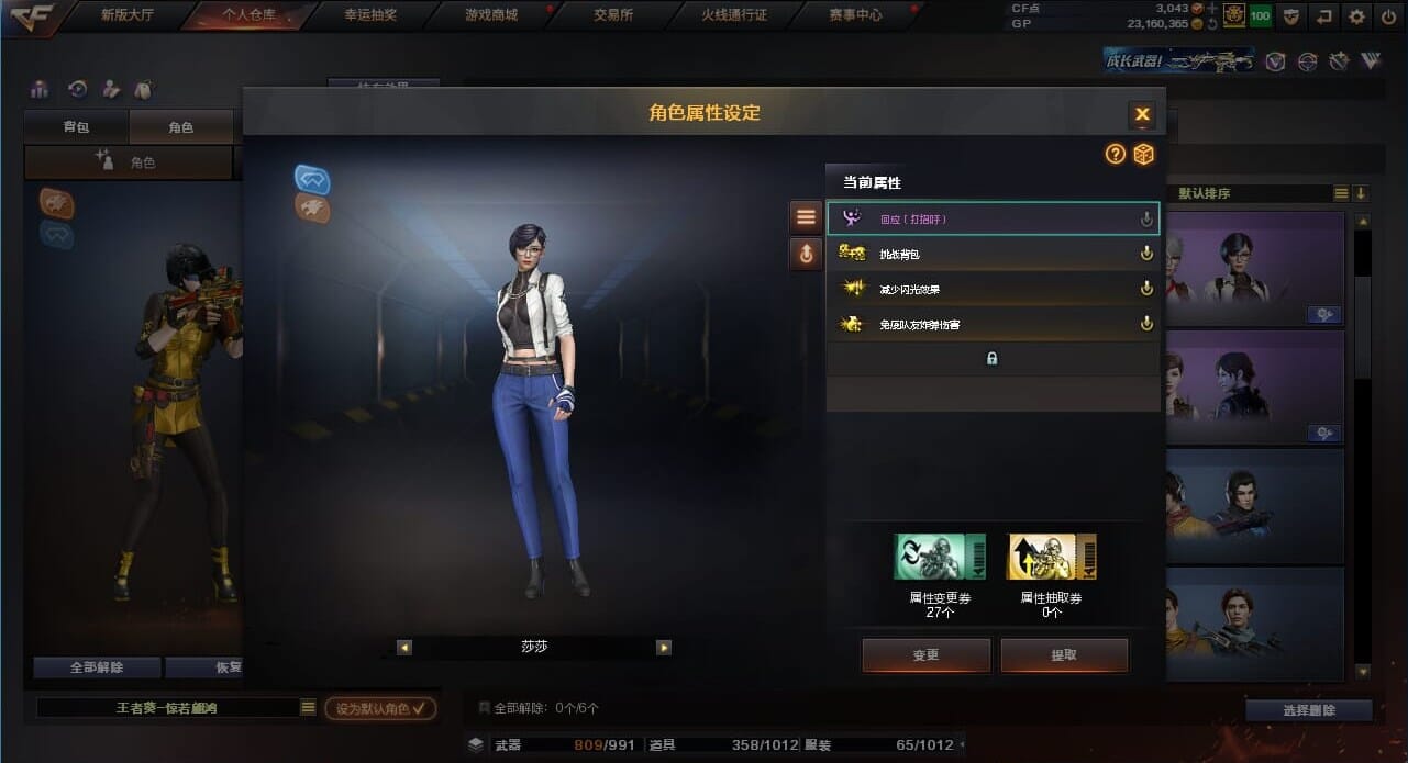 CFQM38582穿越火线账号详情图26