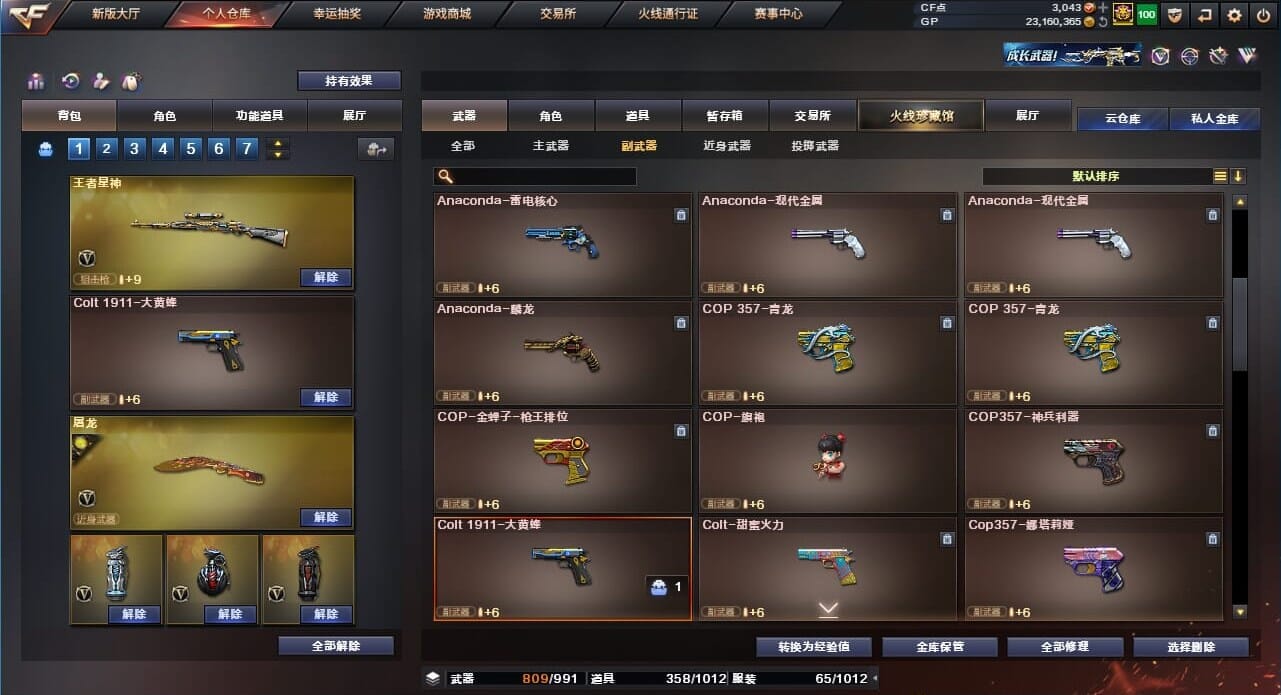CFQM38582穿越火线账号详情图48