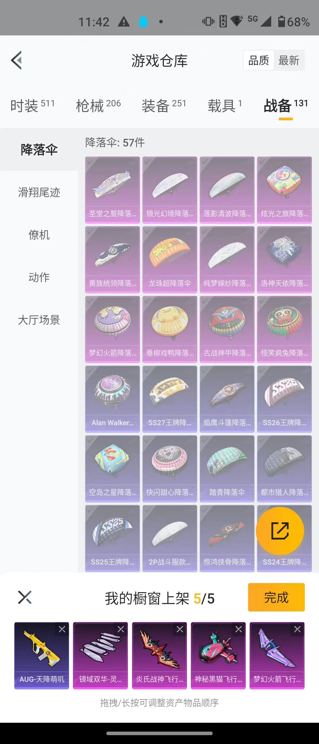 HPQK3259137和平精英账号详情图3 HPQK3259137和平精英账号详情图3