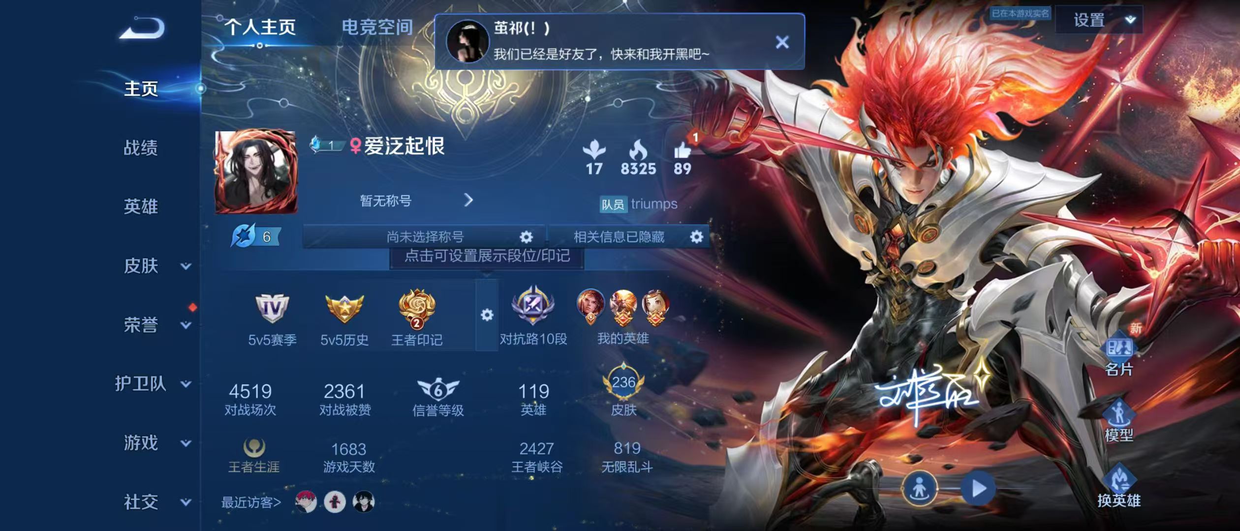 HPQK3259137和平精英账号详情图8 HPQK3259137和平精英账号详情图8