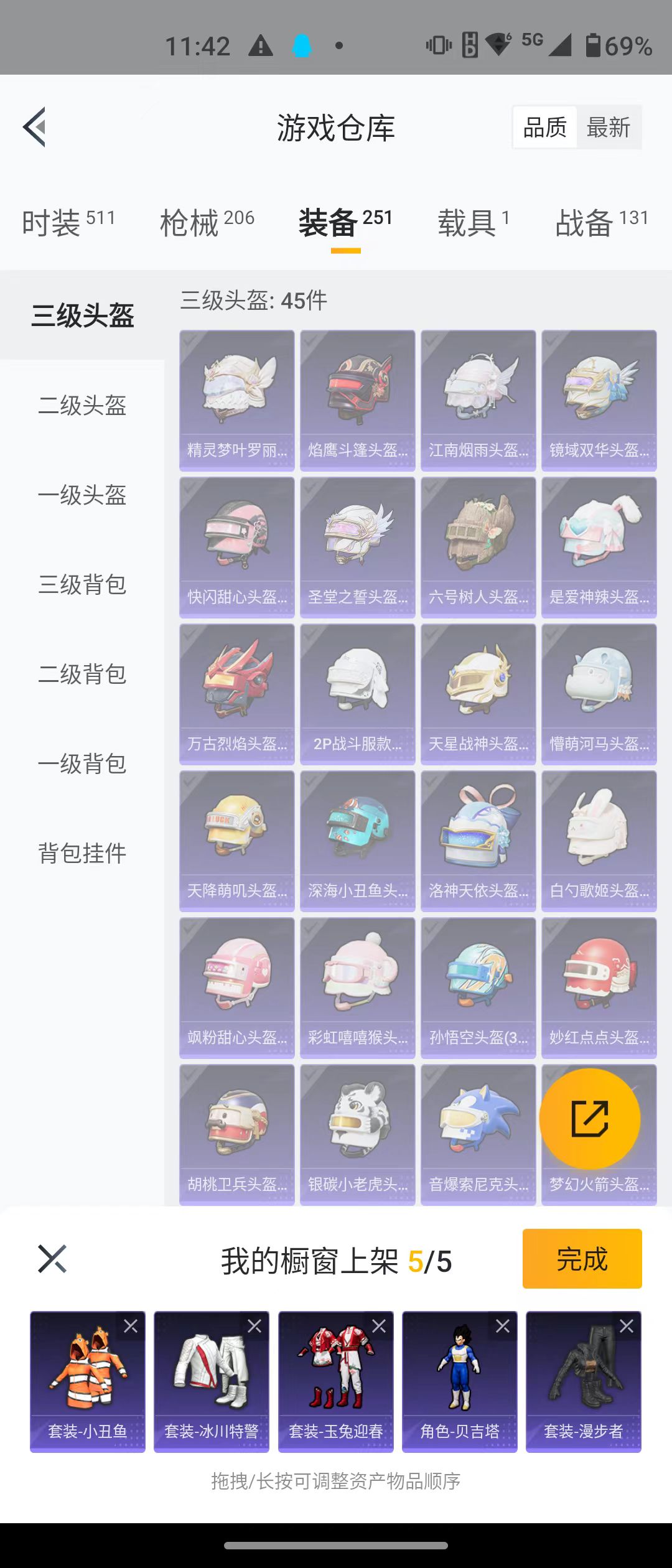 HPQK3259137和平精英账号详情图5 HPQK3259137和平精英账号详情图5