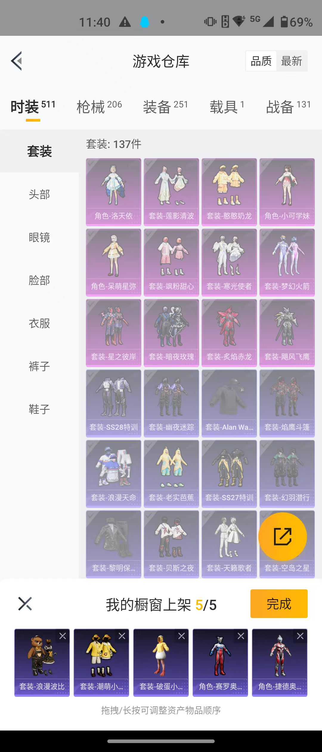 HPQK3259137和平精英账号详情图2 HPQK3259137和平精英账号详情图2