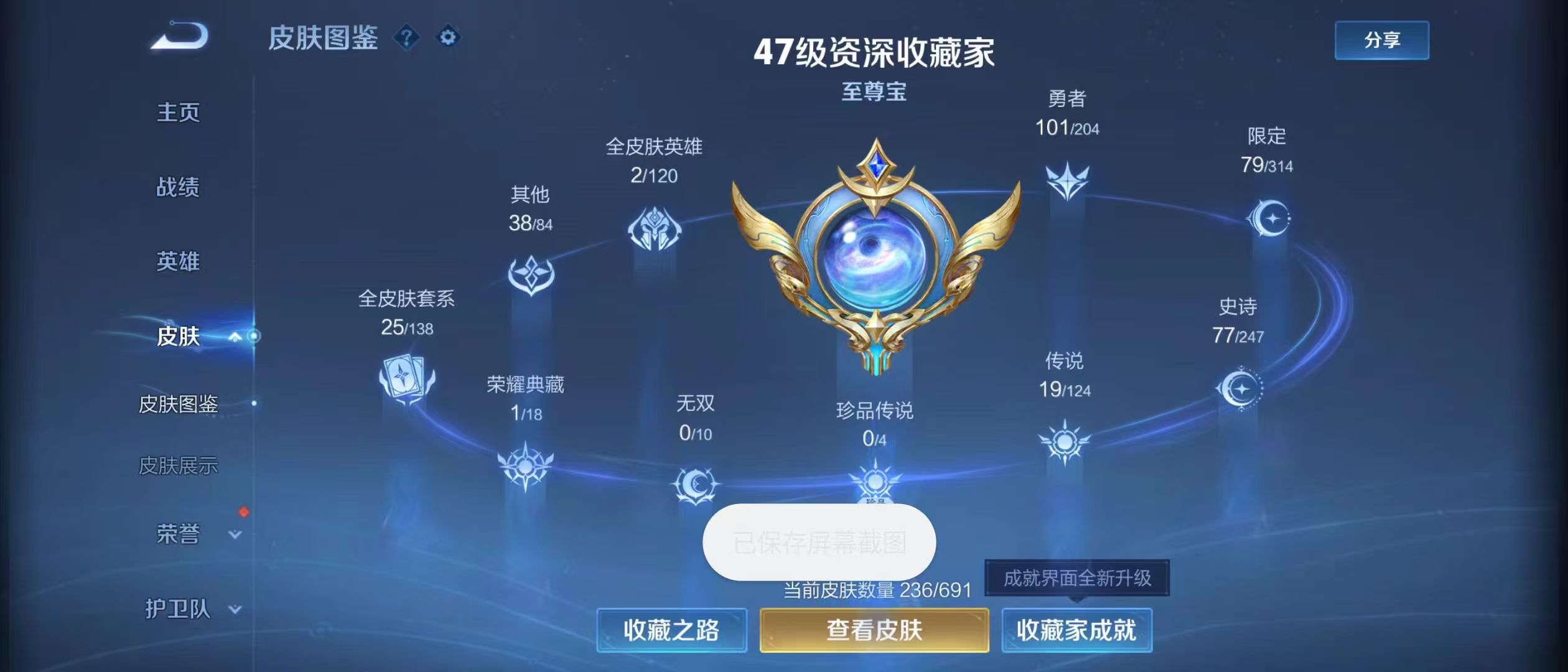 HPQK3259137和平精英账号详情图7 HPQK3259137和平精英账号详情图7