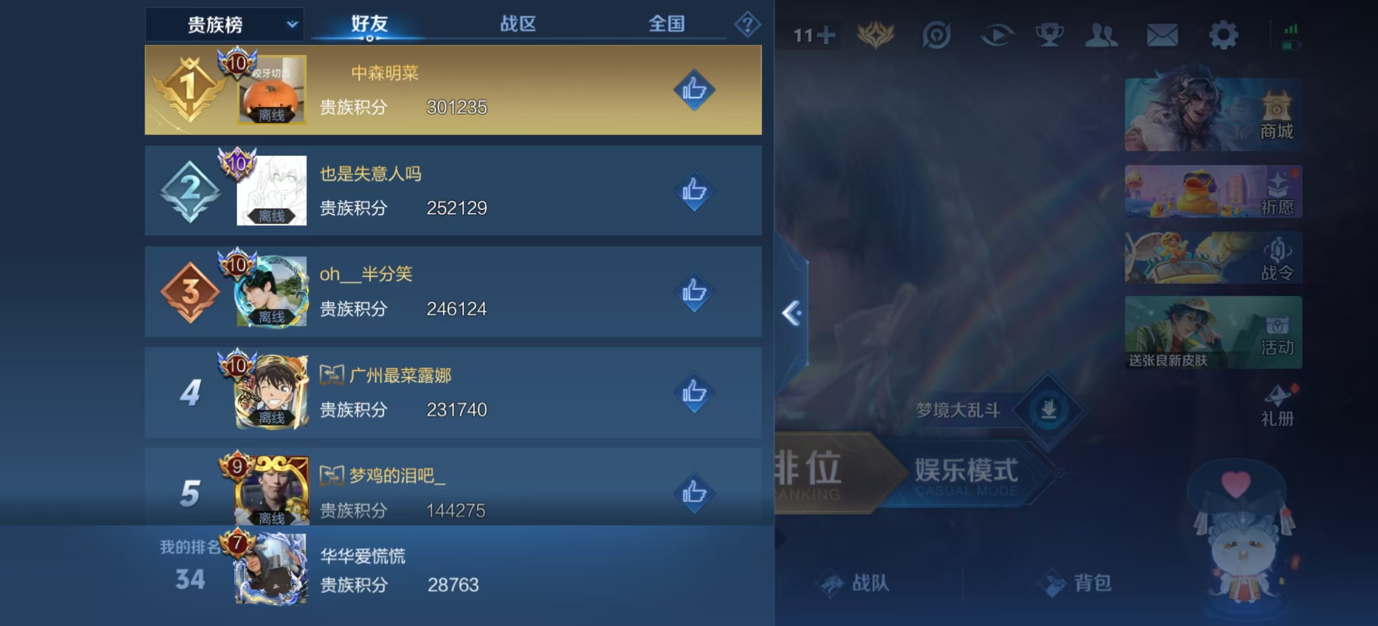 WZLX4364438王者荣耀账号详情图4