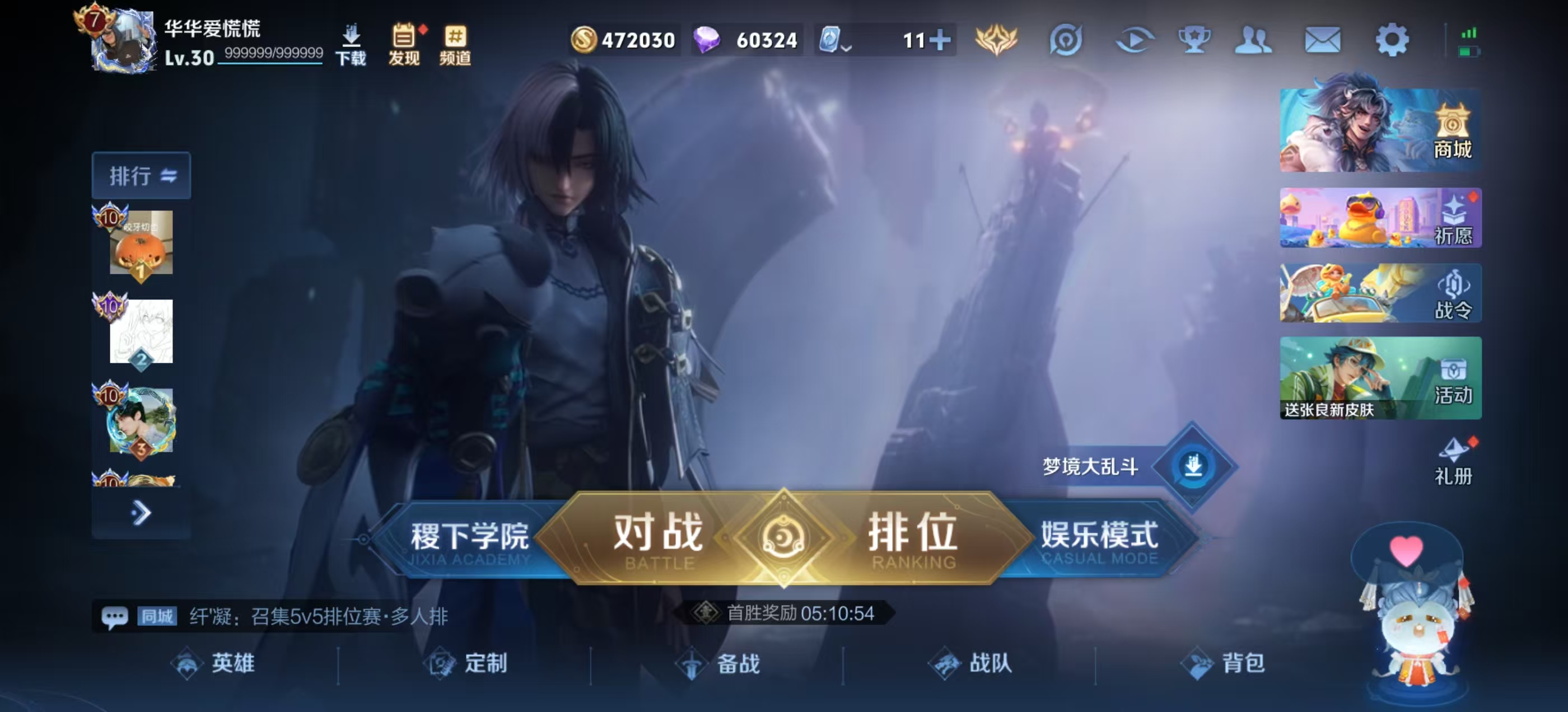 WZLX4364438王者荣耀账号详情图2