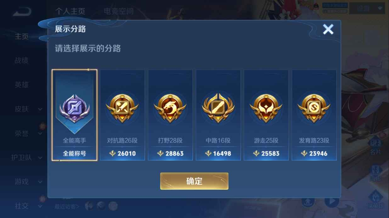 WZCU399673王者荣耀账号详情图2