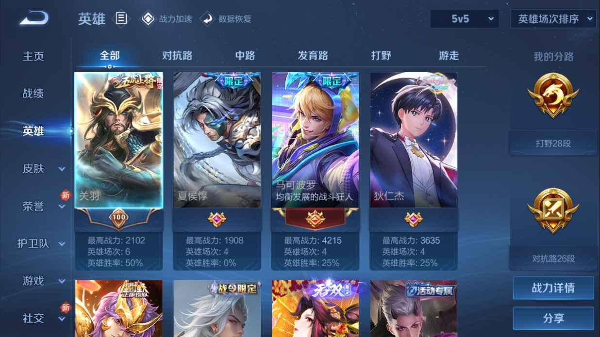 WZCU399673王者荣耀账号详情图3