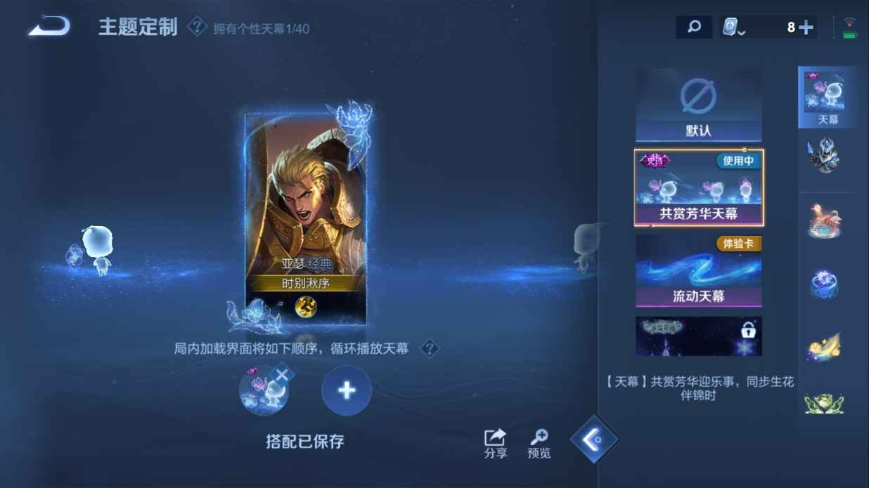 WZCU399673王者荣耀账号详情图4