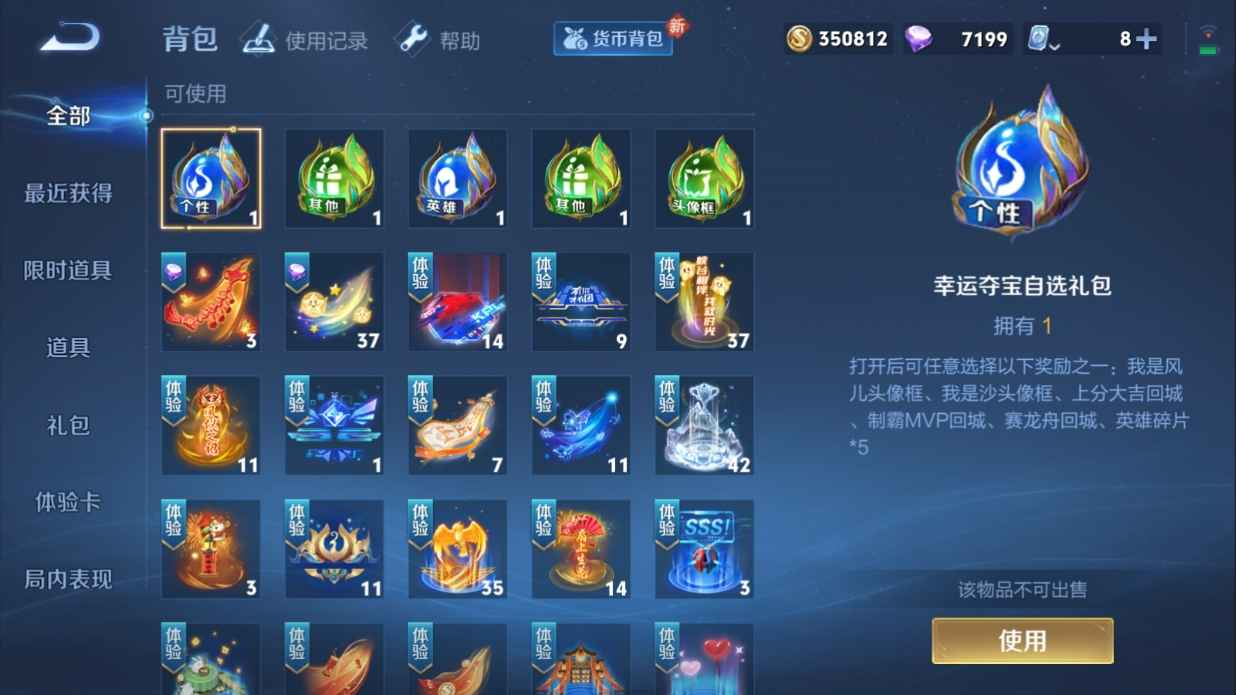 WZCU399673王者荣耀账号详情图7