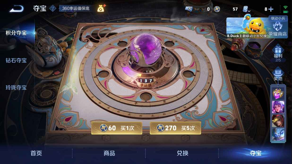 WZCU399673王者荣耀账号详情图8