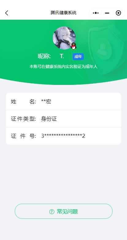 WZCU399673王者荣耀账号详情图9