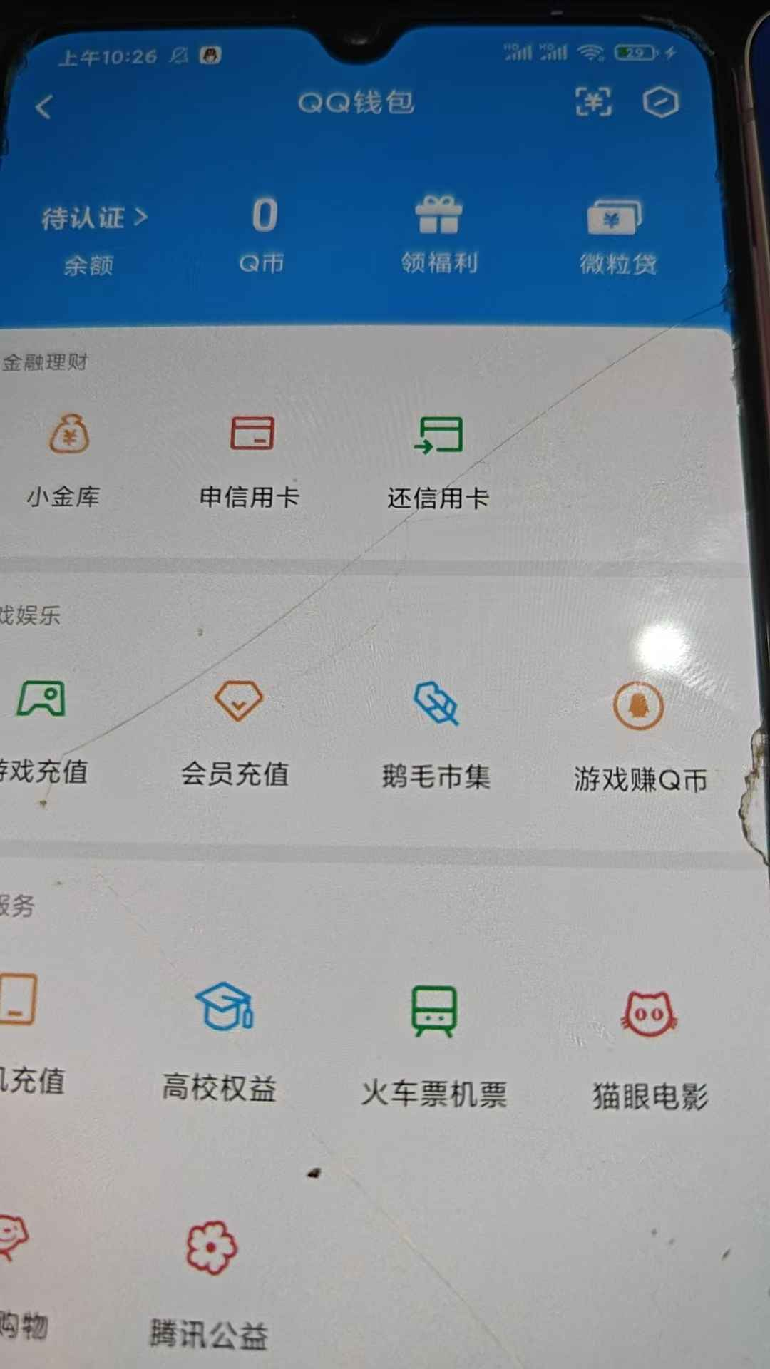 WZCU399673王者荣耀账号详情图10