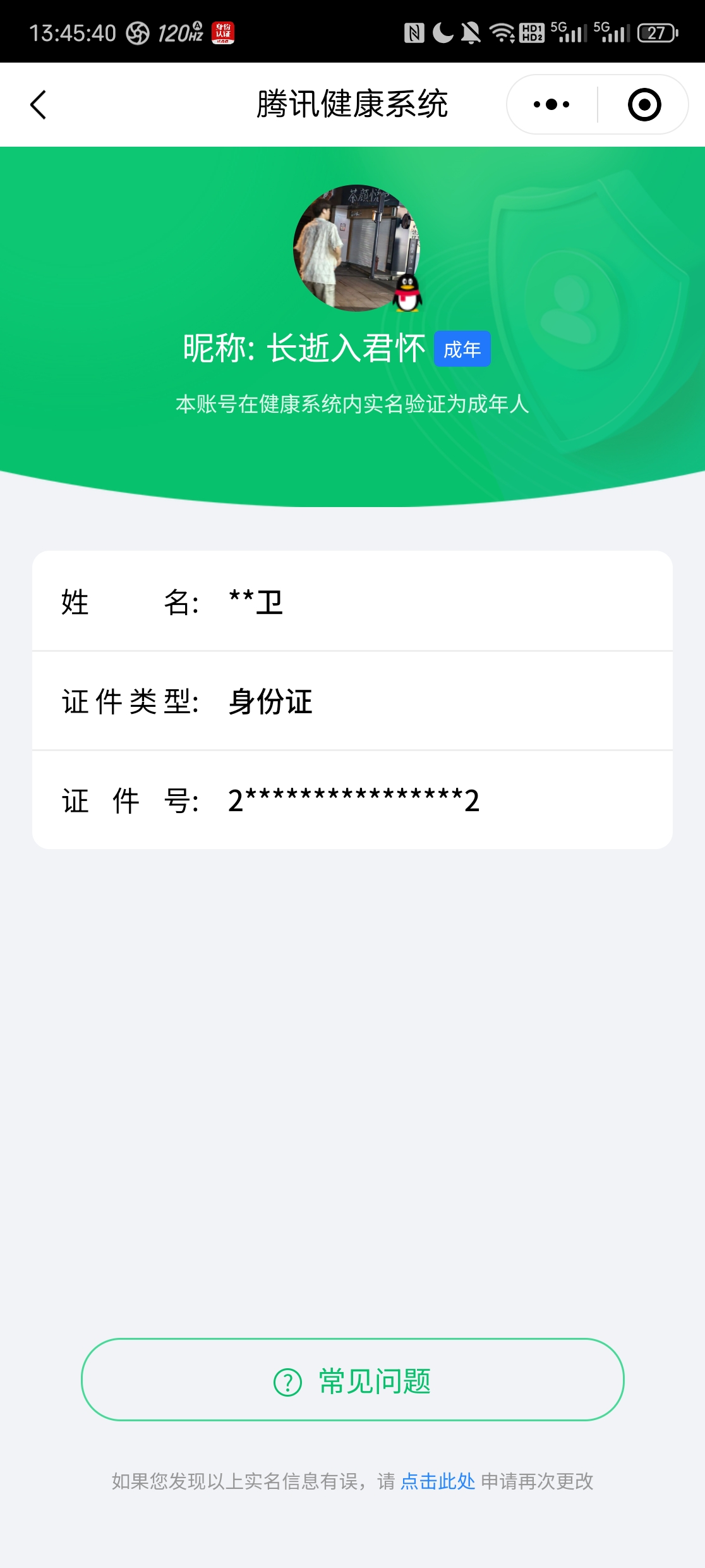 WZQM374677王者荣耀账号详情图2