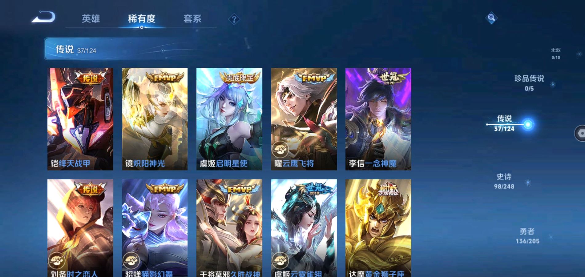 WZQM374677王者荣耀账号详情图10