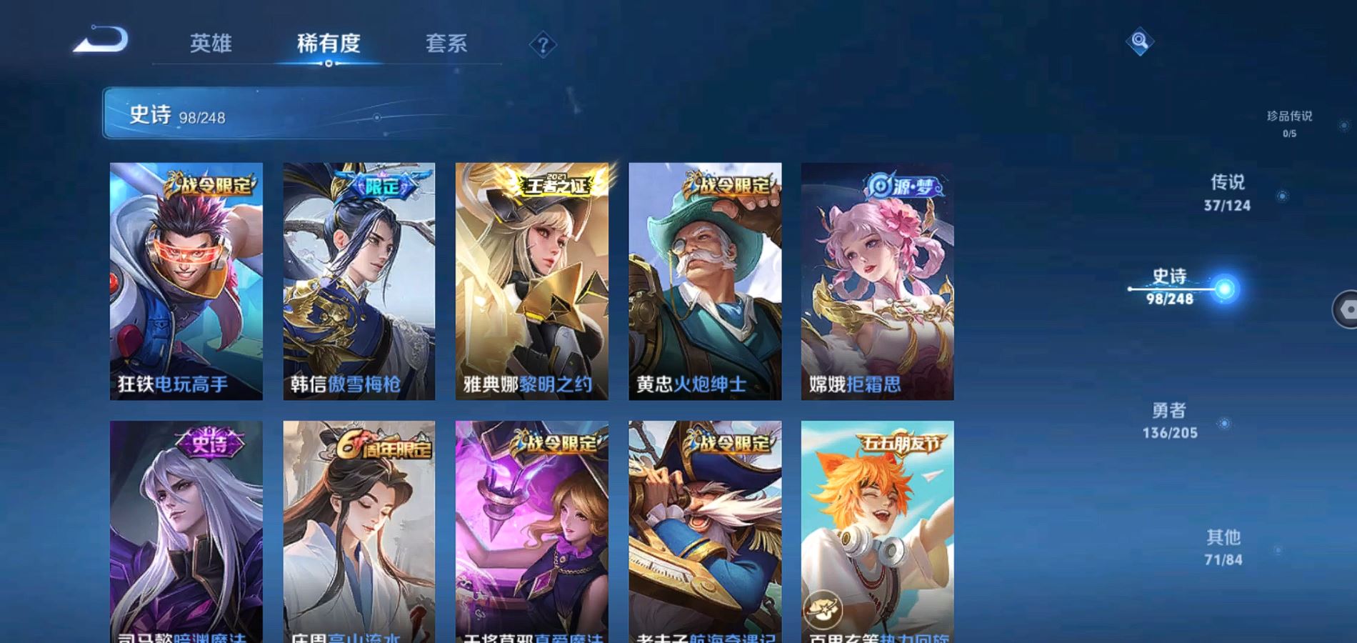 WZQM374677王者荣耀账号详情图20