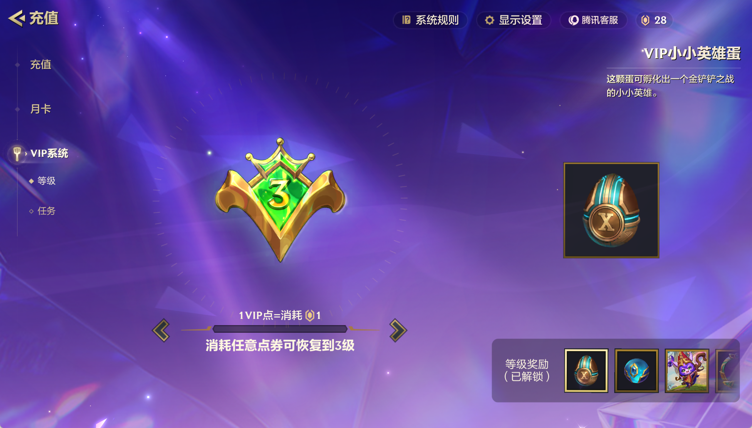 JCCXYY31371金铲铲之战账号详情图6 JCCXYY31371金铲铲之战账号详情图6