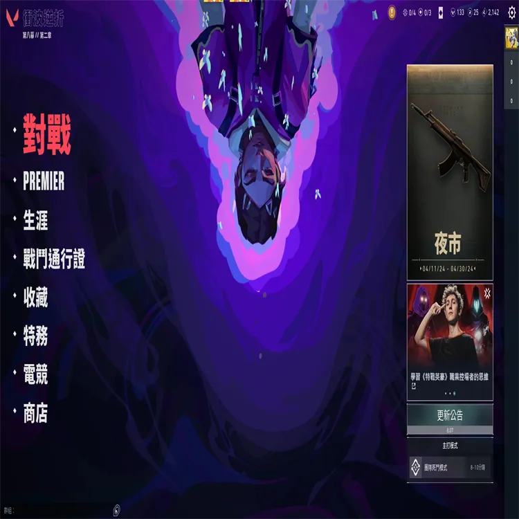 缅甸 2023套 无段位 21特攻 65级...