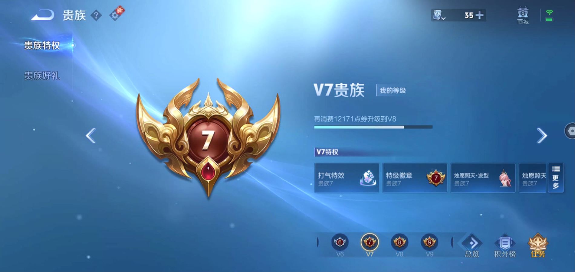WZQM374744王者荣耀账号详情图7 WZQM374744王者荣耀账号详情图7