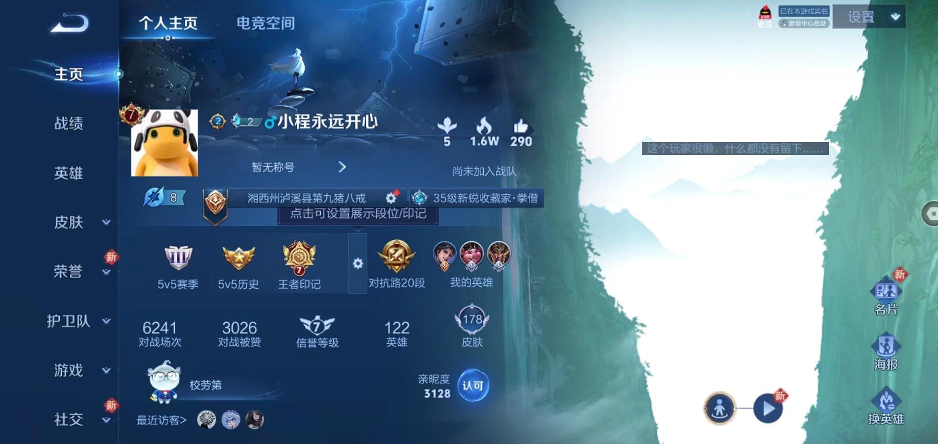 WZQM374744王者荣耀账号详情图3 WZQM374744王者荣耀账号详情图3