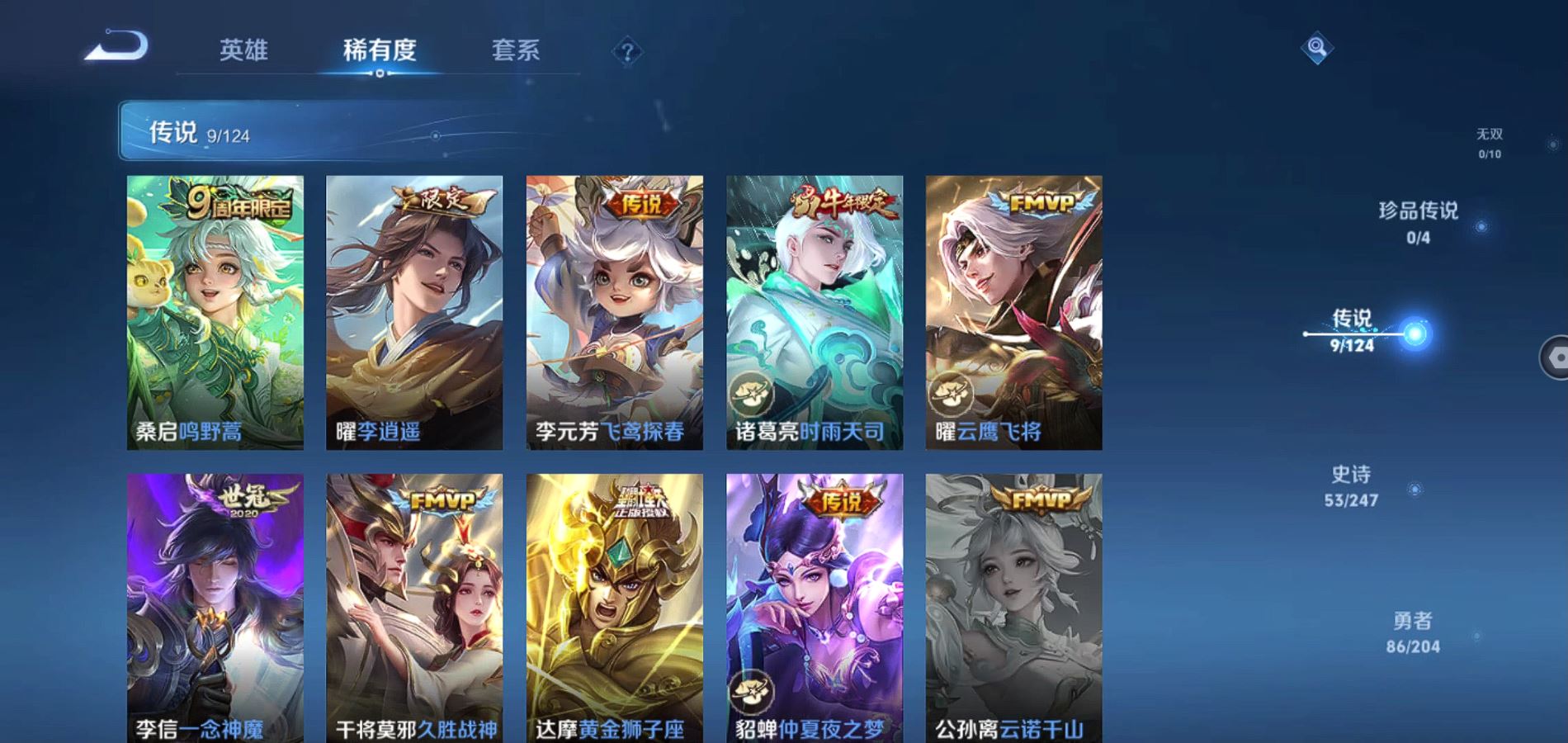WZQM374744王者荣耀账号详情图6 WZQM374744王者荣耀账号详情图6