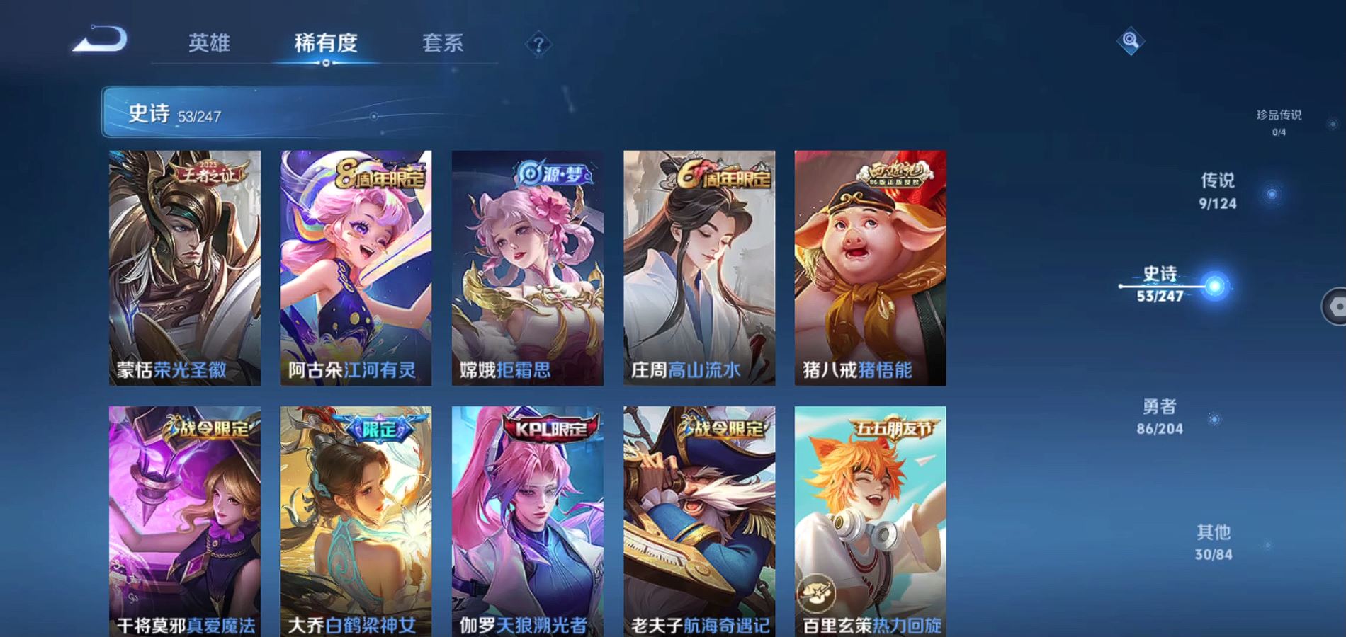 WZQM374744王者荣耀账号详情图12 WZQM374744王者荣耀账号详情图12