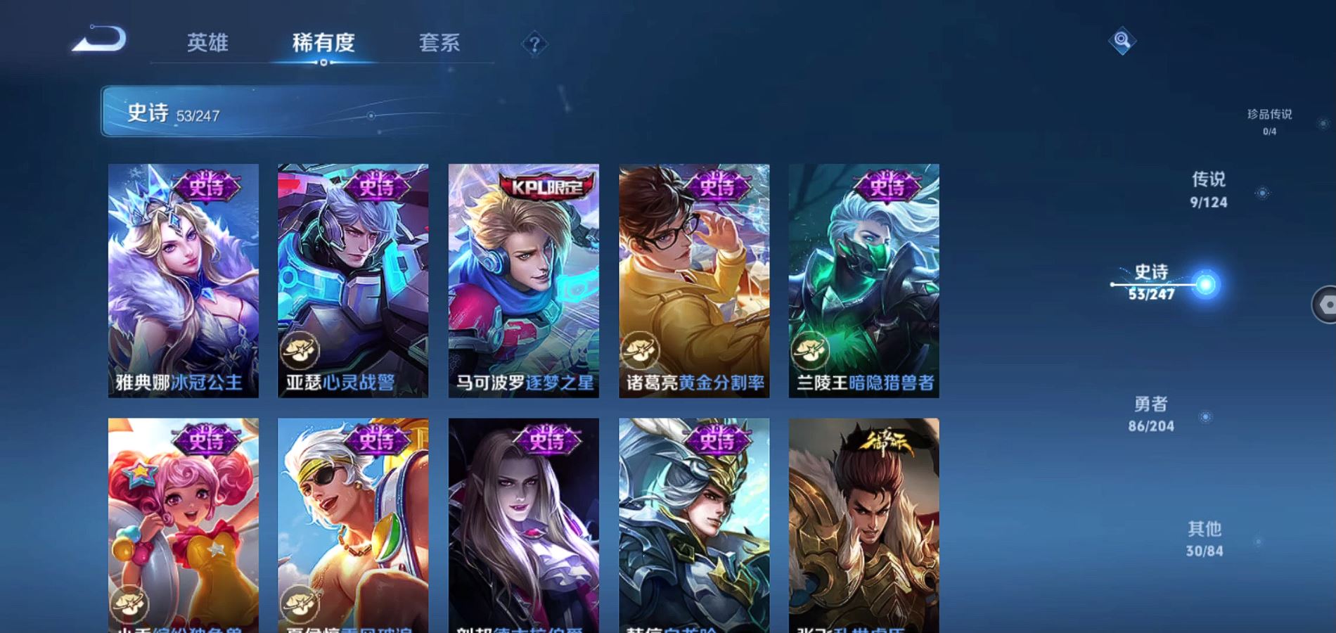WZQM374744王者荣耀账号详情图11 WZQM374744王者荣耀账号详情图11