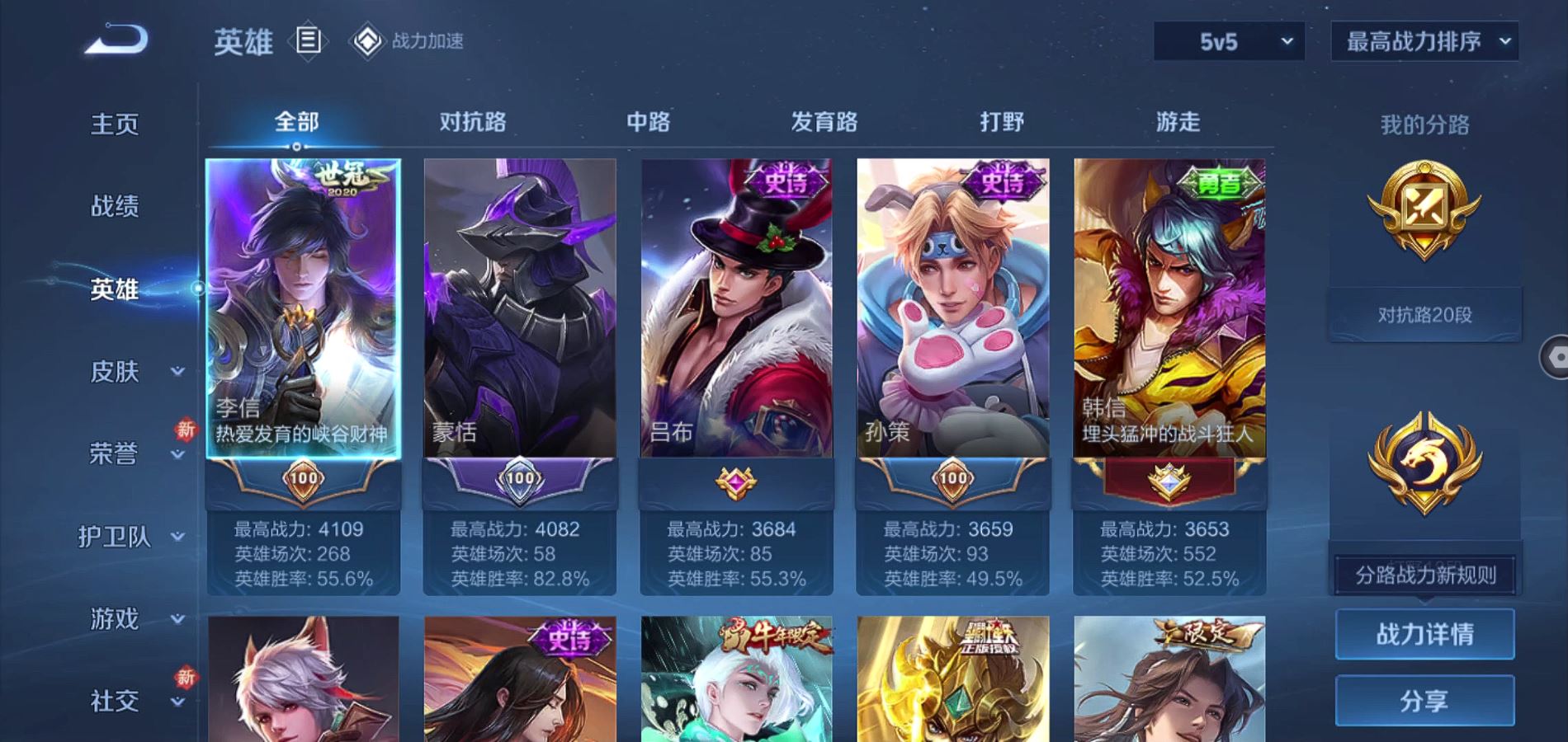 WZQM374744王者荣耀账号详情图4 WZQM374744王者荣耀账号详情图4