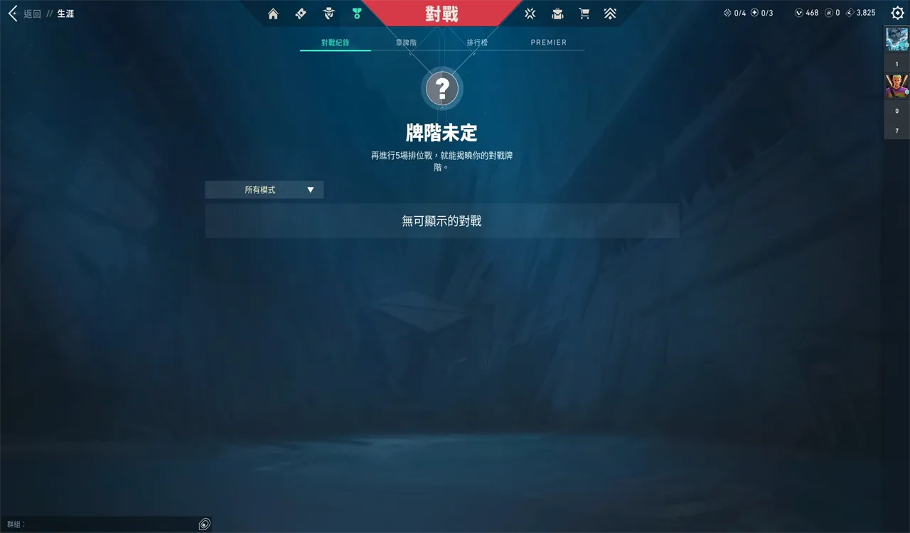 港服 无段位 10特攻 39级 已使用VP...