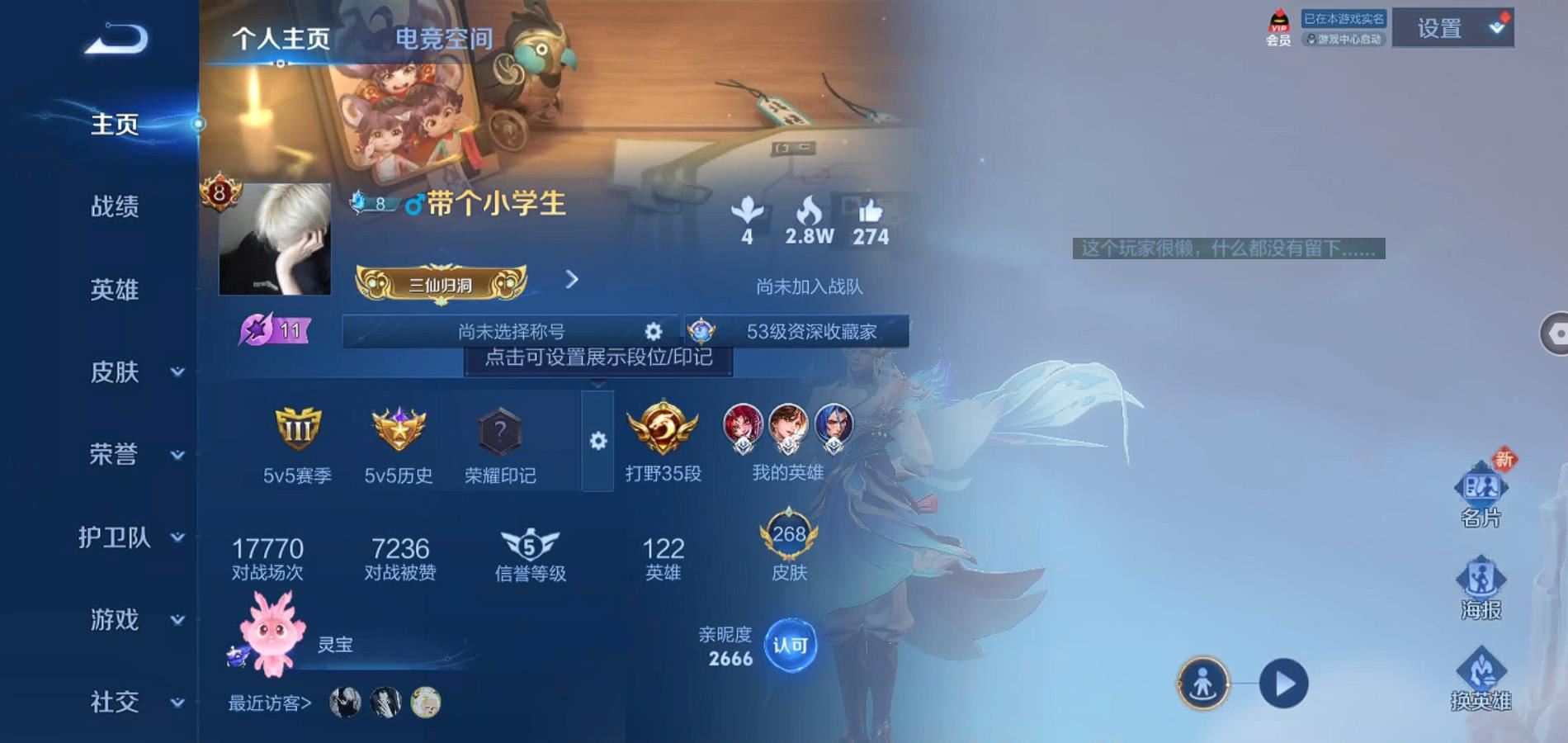 WZQM374760王者荣耀账号详情图2