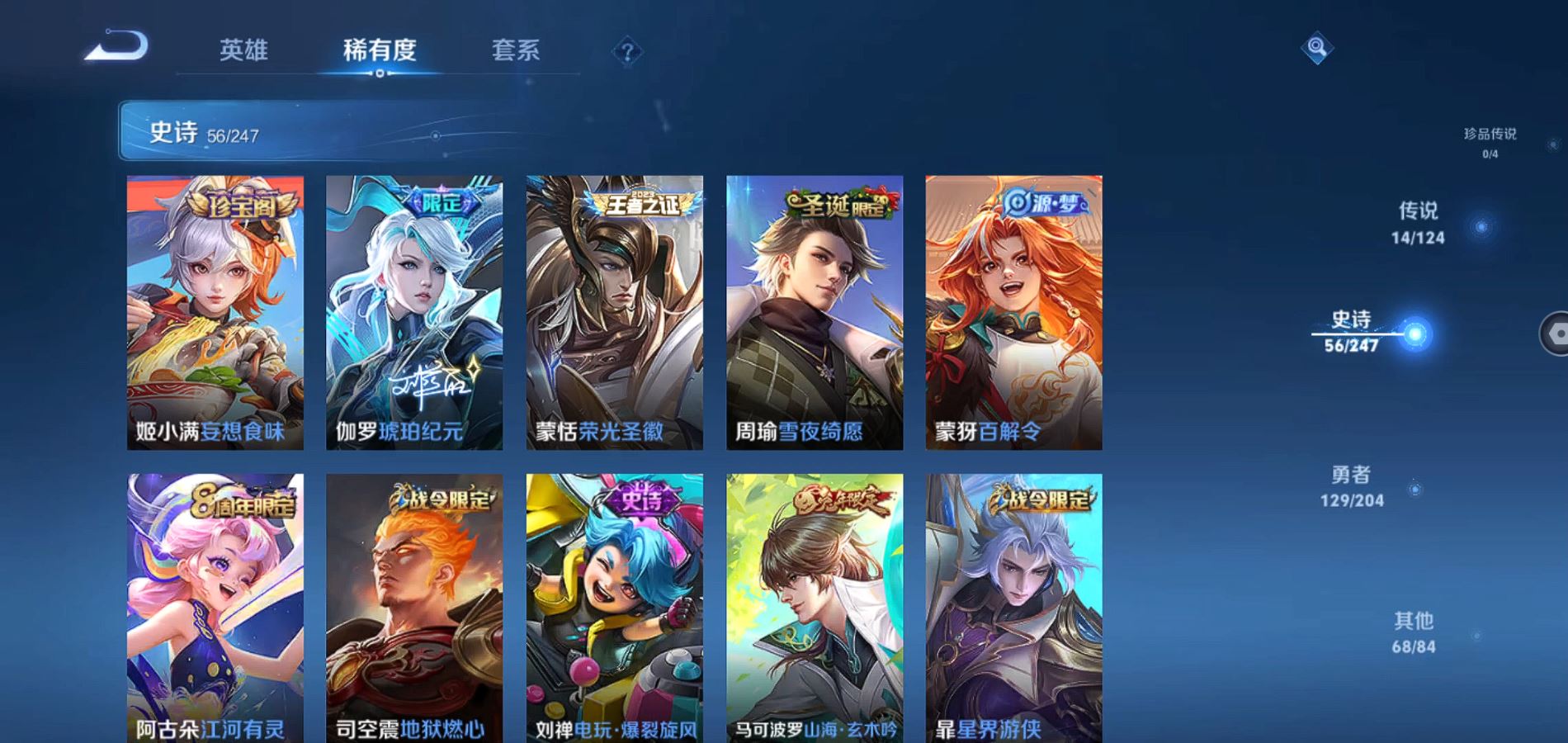 WZQM374760王者荣耀账号详情图14